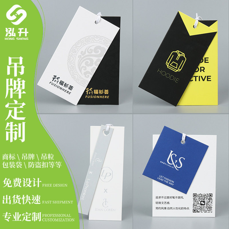 Customized Hangtags, High-end Women's Clothing Certificate, Trademark Cards, Custom Hanging Cards, After-sales Cards, Small Batch Nail Art Cards