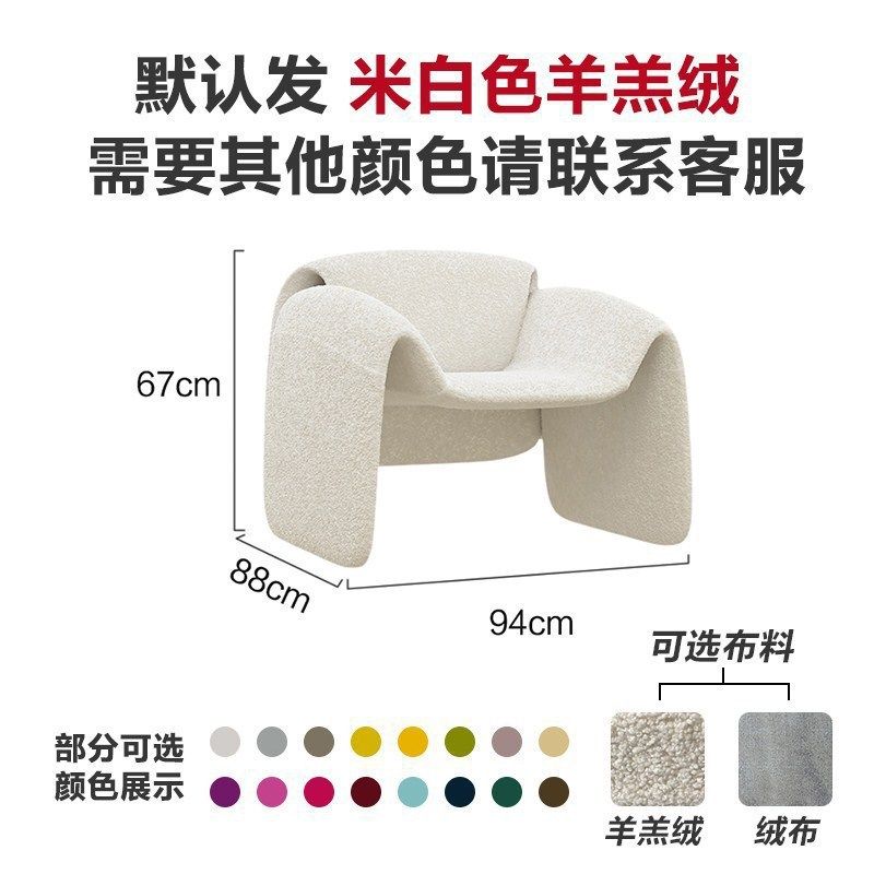 北欧轻奢沙发椅单人羊羔绒旋转沙发卧室咖啡厅酒店售楼部洽谈沙发