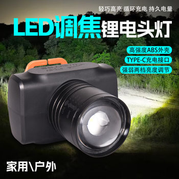 Head-Mounted Strong Light Headlamp, Long-Lasting Lithium Battery, High Lumen, Ultra-Bright, Long-Range Zoom, Rechargeable, Fishing Outdoor Special