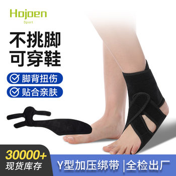 Foot Drop Bracket, Foot Support, Ankle Brace, Foot Drop, Foot Tip Lift, Fixed Day and Night Wearable Shoes