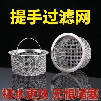 Kitchen sink garbage filter dish basin funnel dish sink stainless steel cage cover handle filter