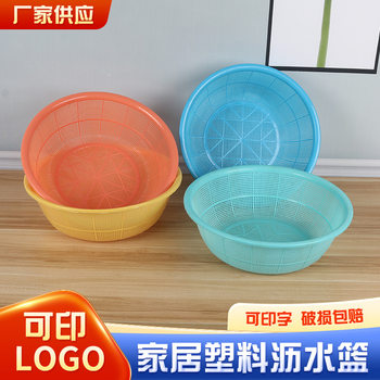 Kitchen Plastic Rice Washing Basket, Multifunctional Vegetable and Fruit Washing Strainer, Multi-Purpose Basket, Vegetable Basket, Draining Basket