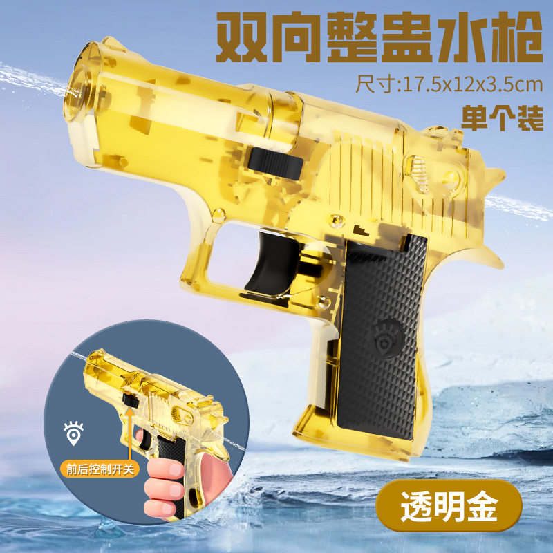 爆款创意双面水枪 何晨光同款整蛊反向古灵精怪恶作剧打水仗玩具