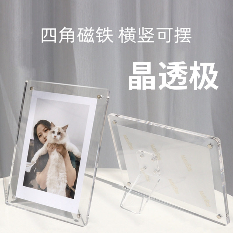 Acrylic Photo Portrait Magnetic Photo Frame Strong Magnetic Transparent Small Card Display Frame 67-inch Horizontal and Vertical Photo Table