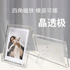 Acrylic Photo Portrait Magnetic Photo Frame Strong Magnetic Transparent Small Card Display Frame 67-inch Horizontal and Vertical Photo Table