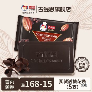 Gutisi Black and White Chocolate Row Baking Big Plate Brick Big Red Raw Material 1kg (Cocoa Butter Subfor)