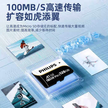 Philips Tf Card Black and White Card Upgraded High-Speed Large-Capacity Computer Mobile Phone Storage Driving Recorder Memory Card