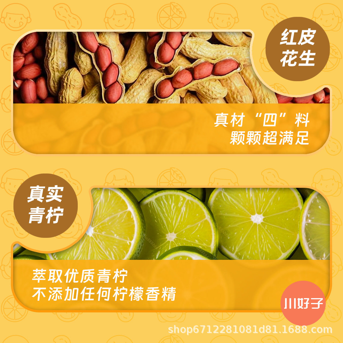 Sichuan Haozi Lemon Peanut 500g High Protein Dried Fruit Nuts Roasted Goods Leisure Chasing Drama Office Snacks