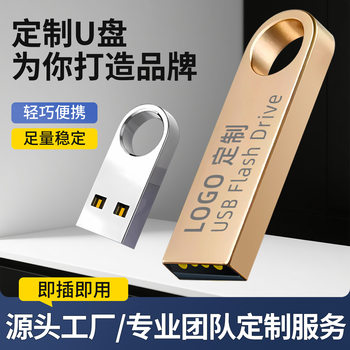 Manufacturer's Ready Stock Oupu U Disk Engraved Metal U Disk 4G8G16G32G Car Music Computer Gift U Disk Wholesale