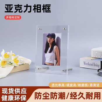 Transparent Acrylic Photo Frame Table Card Customized Couple Photo Album Frame High-End Poster Display Magnetic Card Slot Photo Frame