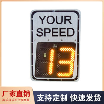 Cross-Border Supply Aluminum Shell Radar Speedometer Road Real-Time Display Speedometer Highway Solar Speedometer
