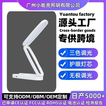 Cross-Border Wholesale Led Foldableing Eye Protection Desk Lamp USB Dormitory Touch Charging Desk Lamp Student Learning Kidsren's Desk Lamp