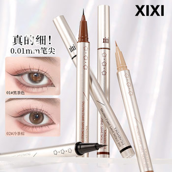 Xixi sketched eyeliner extremely fine waterproof sweat-proof not easy to faint novice beginner to shadow silkworm lying down