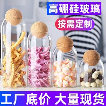 High borosilicate transparent glass sealed cans storage cans cereals storage cans creative cork tea cans manufacturers