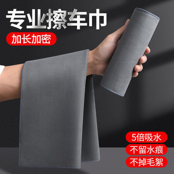 Suede Car Cleaning Towel, Thickened, Absorbent, Leaves No Marks, Custom Printed Logo Suede Car Wash Towel