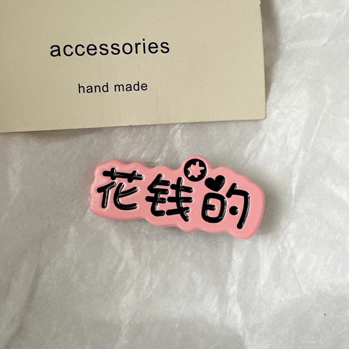 趣味粉色文字发夹卡通甜美高颜值可爱少女侧边鸭嘴夹发卡饰品发饰