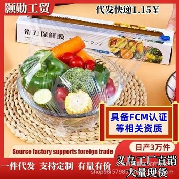 Wholesale Disposable Sliding Knife Cling Film Food Grade Dustproof Pe Transparent Household Kitchen Meal Plastic Cling Film