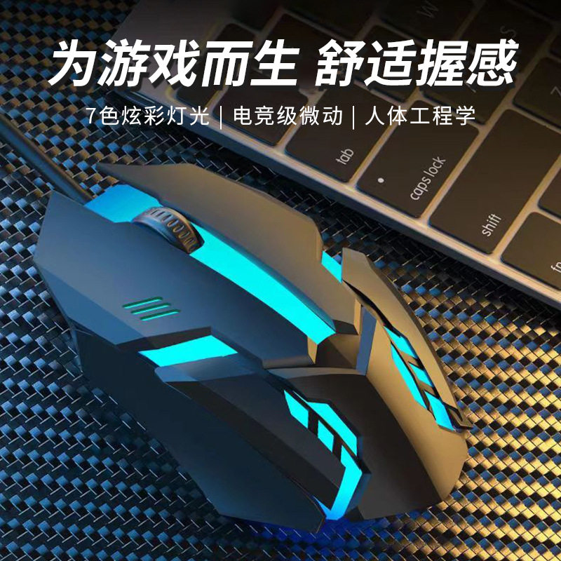 USB Interface Colorful Backlight Suitable for Desktop Computer Business Notebook Silent Office Gaming Computer Mouse
