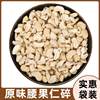 New Original Raw Cashew Nuts 500g Bagged Cooked Vietnamese Cashew Nut Fragments Baked Raw Materials Large Cashew Nuts
