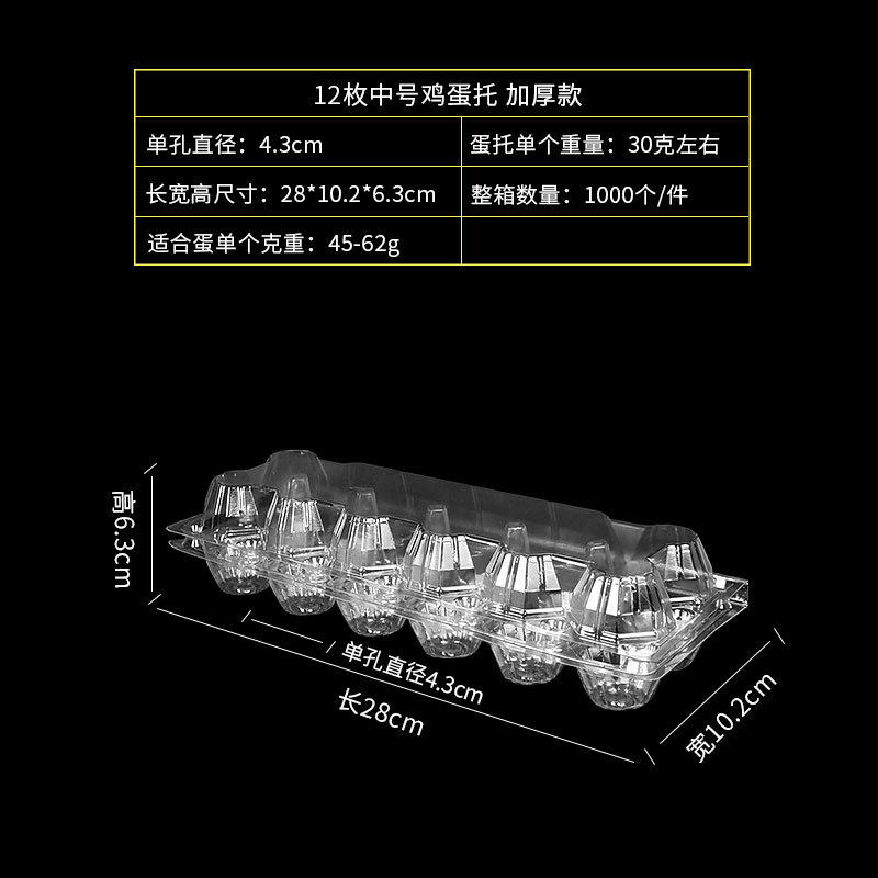 Spot Transparent Egg Tray White Plastic Egg Box Duck Egg Tray Goose Egg Tray 10 Pieces 15 Pieces 20 Pieces 30 Pieces