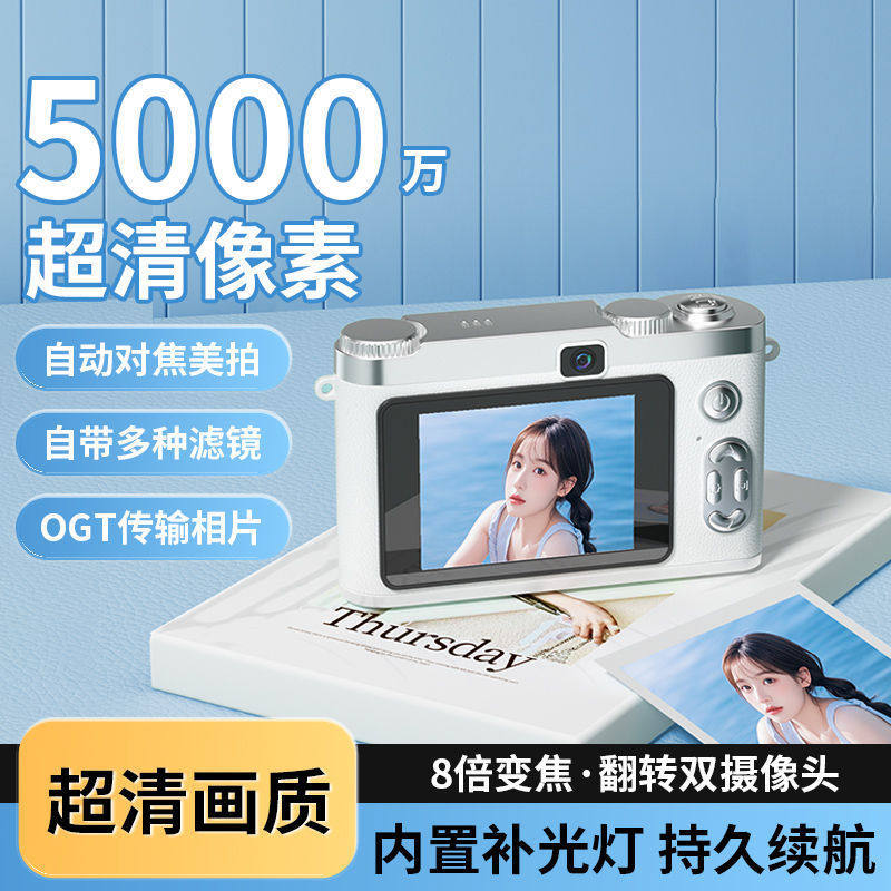 High-Definition Dual-Camera Selfie Retro Ccd Digital Camera Campus Student Entry-Level Portable Mini Card Machine