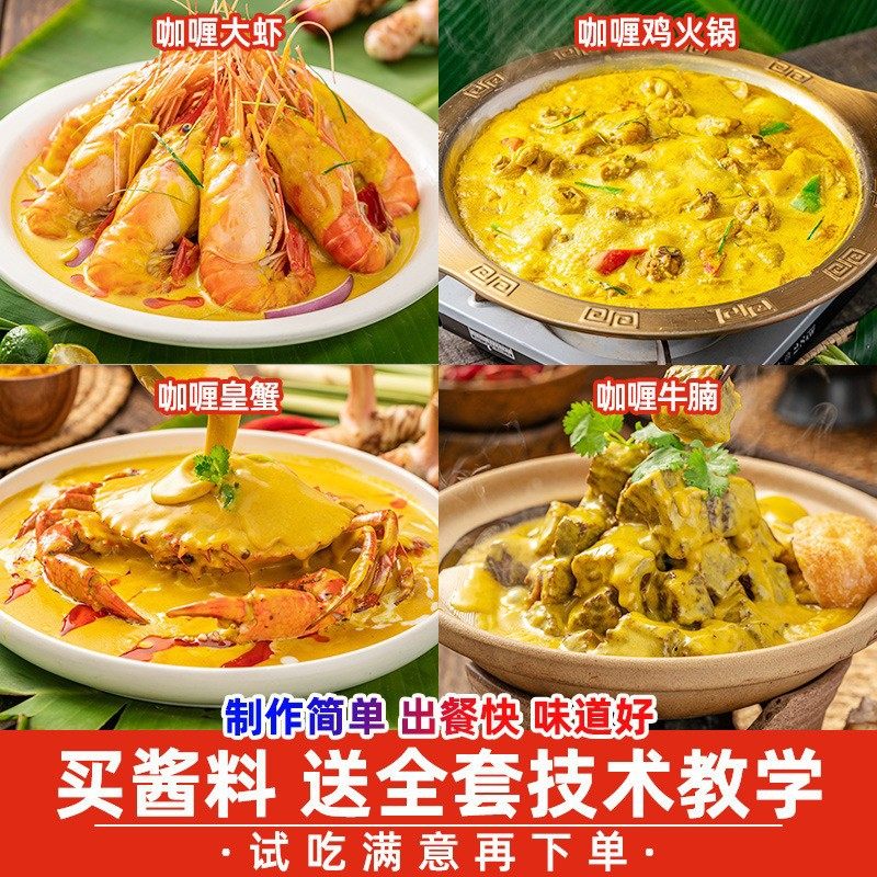 Thai Curry Paste Commercial Curry Chicken Seasoning Coconut Curry for Opening a Shop, Setting up a Stall, Wholesale Curry Blocks for Curry Rice