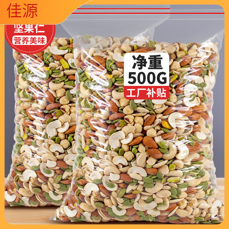 Daily Nuts Mixed Nuts for Mooncake Filling, Dried Fruit Pieces, Commercial Snowflake Pastry Baking Special Raw Materials