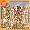 Daily Nuts Mixed Nuts for Mooncake Filling, Dried Fruit Pieces, Commercial Snowflake Pastry Baking Special Raw Materials