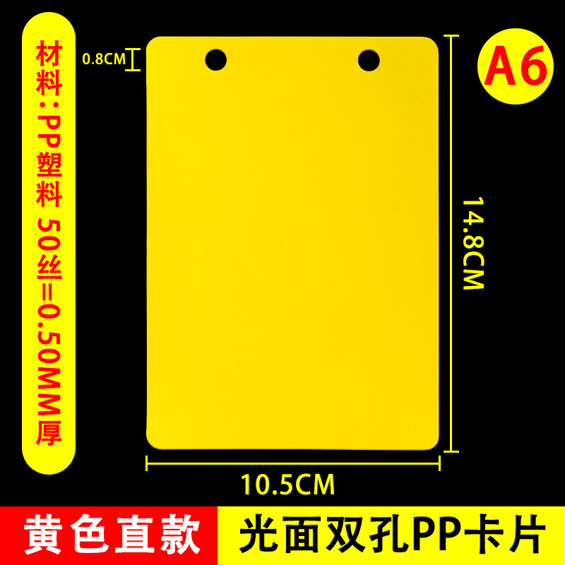 ダブルホールストレートイエローグロッシーA6吊り下げカード