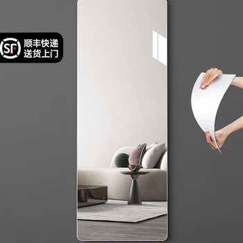 Acrylic Soft Mirror Adhesive Full-Body Dressing Mirror Self-Adhesive Wall-Mounted Home Fitting Mirror Bedroom Mirror Lens Wall Sticker