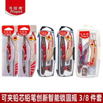 Ma Peide innovative intelligent single 3/8-piece compasses suit exam drawing tools can hold pen lead compasses