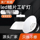 светодиодный светильник high bay light factory high-power fin high bay light промышленное освещение 80w150w складской потолочный светильник high bay light
