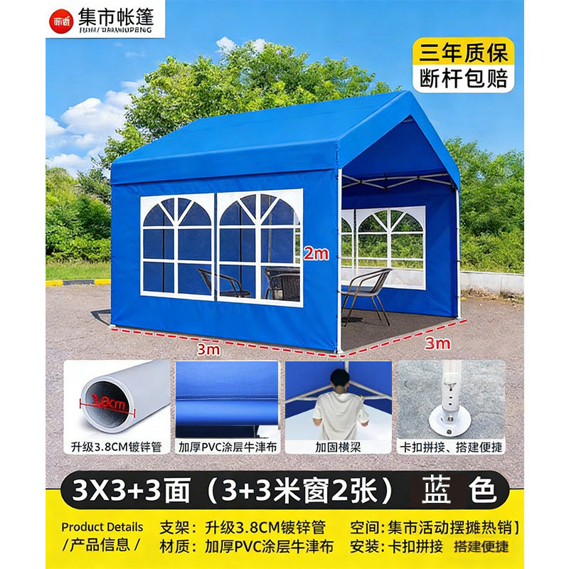 集市展会活动大空间遮阳棚户外露营3x3雨棚网红夜市专用摆摊帐篷