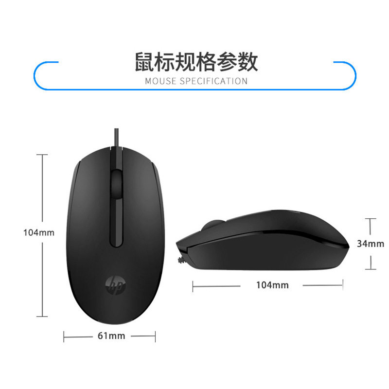 慧普M10有线USB鼠标台式电脑办公笔记本商务鼠标 电脑配件批发