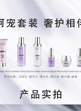 【官方正品】极光精华水乳套装