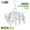 Kaiwang Stainless Steel Sock Rack Plum Blossom-Shaped Sock Rack Solid 20 Clip Sock Drying Rack Multi-Head Clothes Drying Rack Wholesale