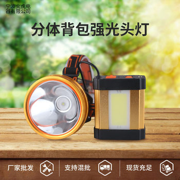 Split backpack bright headlight led charging super bright head-mounted flashlight outdoor night fishing miner's lamp manufacturers wholesale