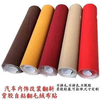 Self-Adhesive Suede Suede Cloth with Adhesive Backing for Repair and Renovation of Car Interior Central Control Door Panel Armrest Modification Self-Adhesive