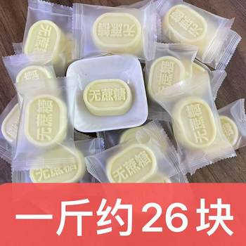 Beichun Ranch Sucrose-Free Cheese Bulk Weighing 0.5kg about 26 Pieces of Dairy-Containing Solid Molded Products Produced in Inner Mongolia