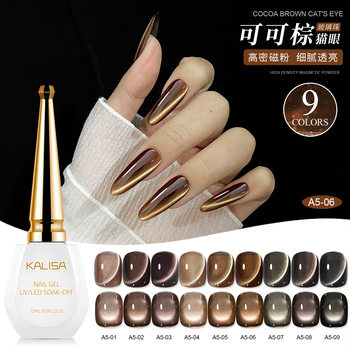 Kalisa Cocoa Brown Sandalwood Brown Autumn and Winter 2026 Glass Beads Cat Eye Nail Salon Popular Whitening Nail Polish Glue