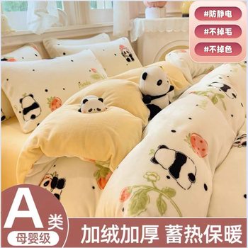 Winter Class A milk velvet four-piece set double-sided coral velvet bed hat thickened quilt cover fleece-lined quilt cover bed sheet three-piece set