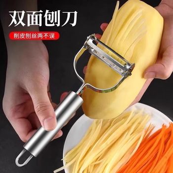 Stainless Steel Grater Kitchen Multifunctional Peeler Household Non-Hurt Hand Peeling Knife Dual-Use
