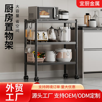 Foreign Trade Floor-Standing Storage Rack Factory Multi-Layer Microwave Oven Kitchen Metal Removable Five-Layer Pot Sandwich Storage Cabinet