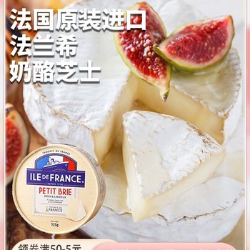 French Brie Cheese Small Golden Camembert Mini Blue Cheese Ready to Eat