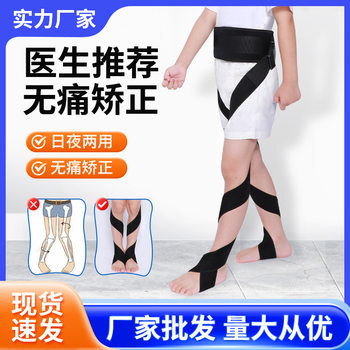 Children's inner eight-foot orthosis to correct leg shape outer eight-character orthosis with walking inner rotation straight leg artifact