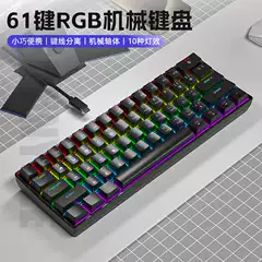 K61 Key Mechanical Keyboard Green Axis Red Axis Tea Axis Black Axis Key Line Separation Rgb Lighting E-Sports Game Real Mechanical