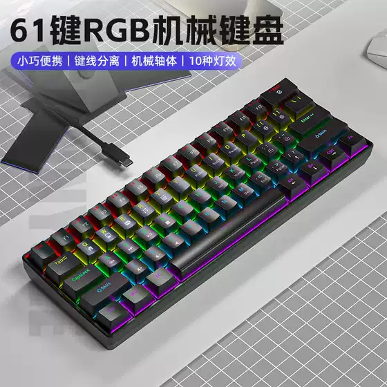 K61 Key Mechanical Keyboard Green Axis Red Axis Tea Axis Black Axis Key Line Separation Rgb Lighting E-Sports Game Real Mechanical