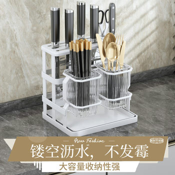 Kitchen Knife Holder Chopstick Cage Storage Rack Household Multi-Functional Countertop Wall-Mounted Knife Storage Rack