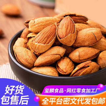 Thin-Skinned Almonds, Original Flavor Almonds, Wholesale Nuts, Milk-Flavored Salt-Baked Thin-Skinned Almonds