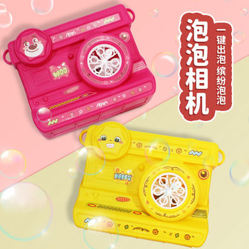 Camera-Shaped Multi-Hole Electric Bubble Machine, Fully Automatic, Popular Online, Children's Handheld Bubble Gun Toy, Suitable for Stall Sales and Wholesale